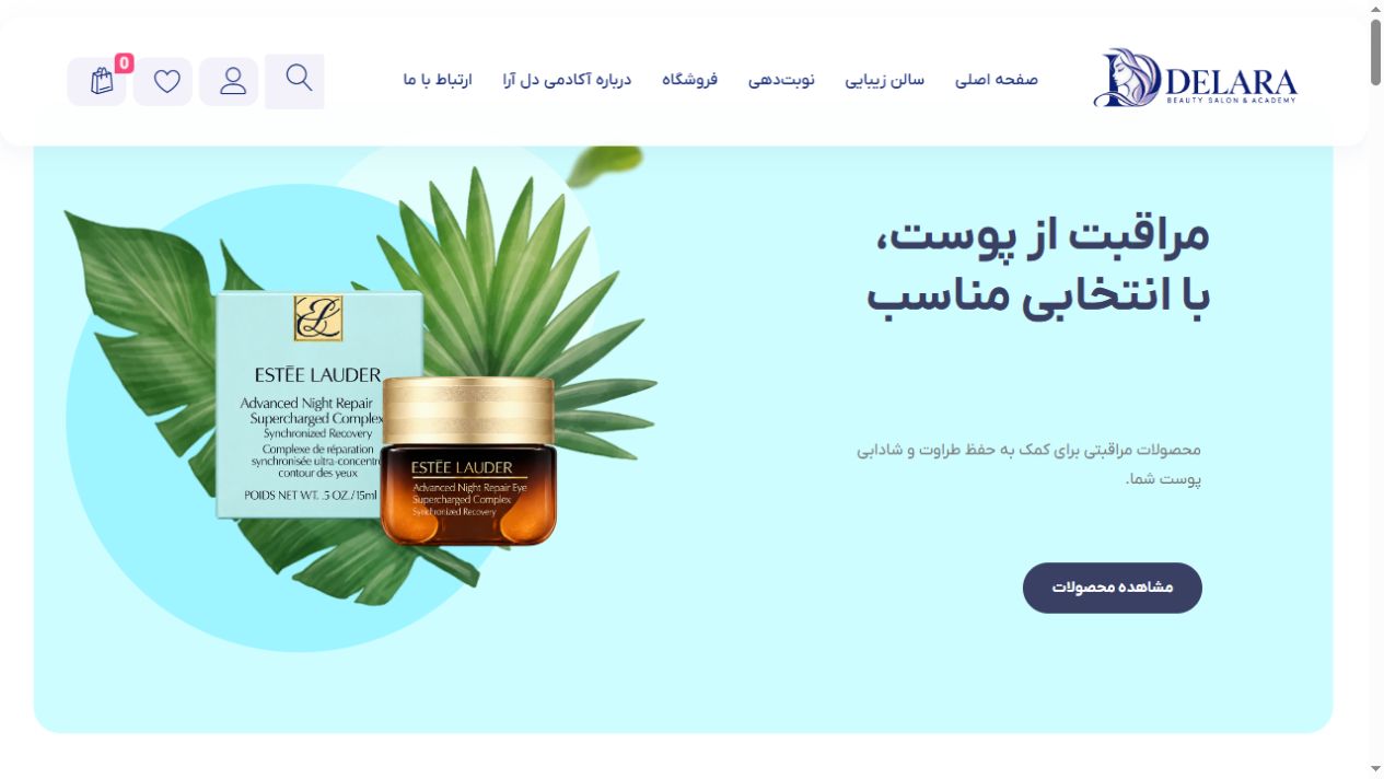 نمای صفحهٔ اصلی آکادمی دل آرا
